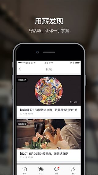 窝客app下载(1)