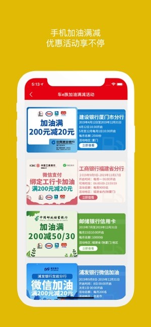 车e族极速版app下载