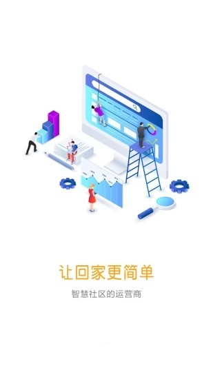 社区plus软件下载