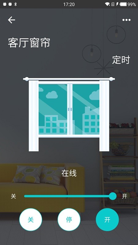 智能家居管家app下载