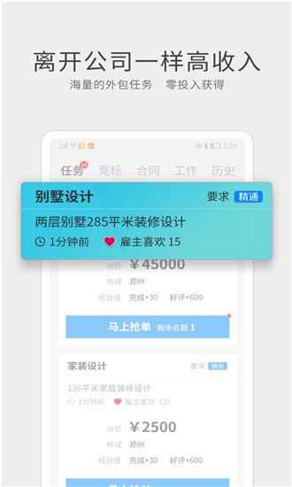 呐吼app下载