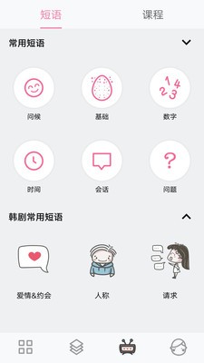 韩语字母发音表app下载