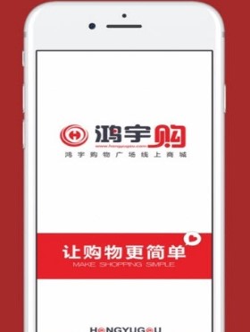 鸿宇购v0.0.50 最新版