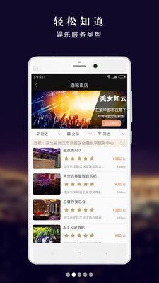 玩转印江v7.0.3 最新版