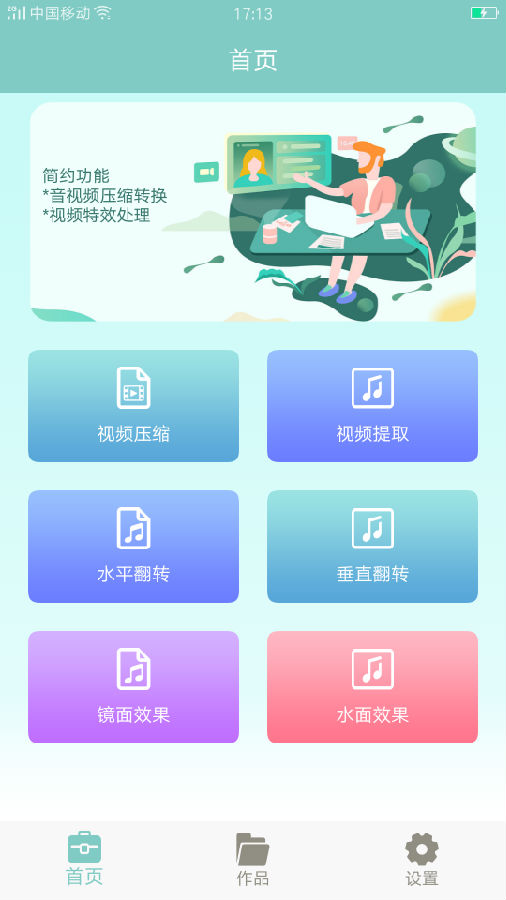 视频压缩编辑助手v1.3 最新版