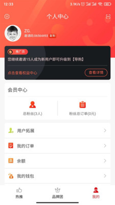 配齐么联盟v1.0.1 最新版