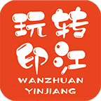 玩转印江v7.0.3 最新版