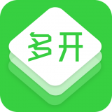 多开助理最新app下载