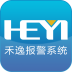禾逸报警系统安卓最新版v 2.3.00 (60)下载