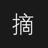 笔墨书摘软件下载