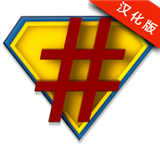 SuperSU pro(超级权限管理)中文版安卓最新版v2.82下载