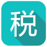 新版个税计算器