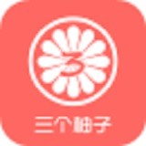三个柚子app官方下载