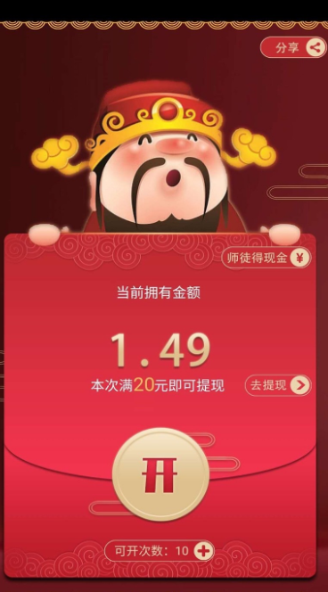 财神也夺宝 安卓版v1.0.0