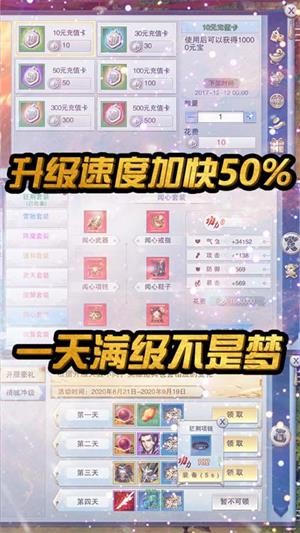 战仙传高爆版 安卓版1.0