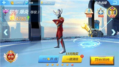 奥特曼正义降临内购版 安卓版v1.2.0(1)