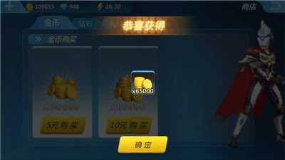 奥特曼正义降临内购版 安卓版v1.2.0