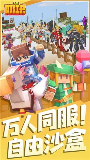 奶块精灵之国 安卓版v1.0