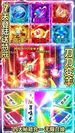 传奇国度超v版 安卓版v1.0.0