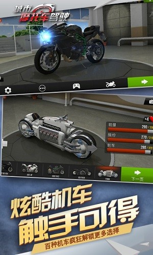 公路骑手狂飙 安卓版v1.8.0.1