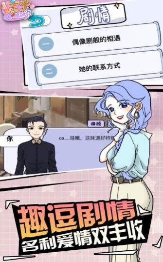 我给富婆做管家 安卓版v1.0.0