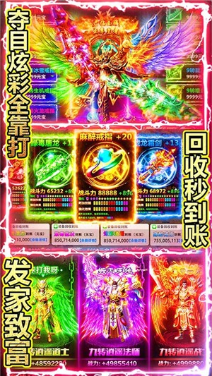 传奇国度商店版 安卓版v1.0.0