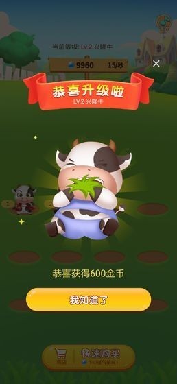 犇牛牧业 安卓版v1.0