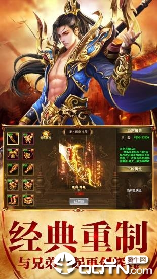 龙皇传说狂暴版下载