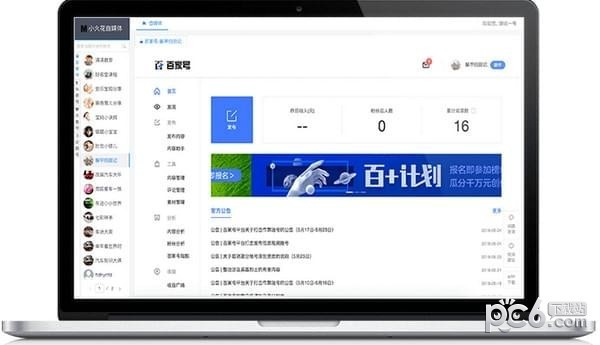 小火花自媒体助手下载 v0.8.2官方版  (1)