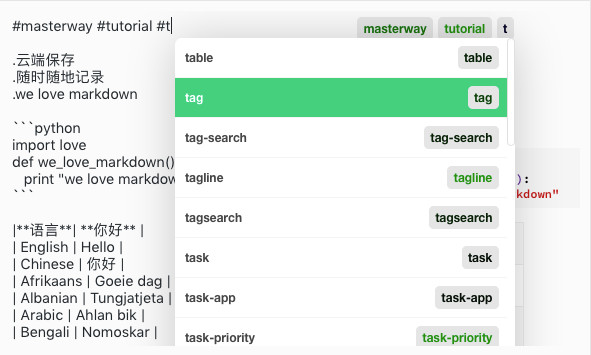 Masterway(个人信息管理软件)下载 v1.2.0官方版  (2)
