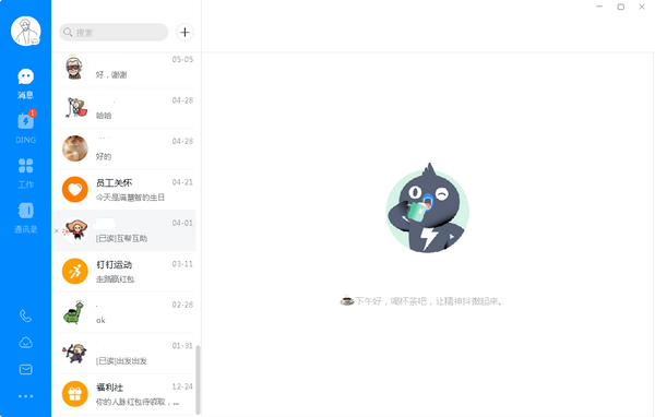 政务钉钉下载 v1.6.2官方版  