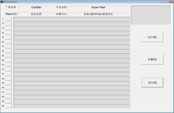 金存UD6810量产工具(MPTool2)下载 v1.0.0.2官方版  