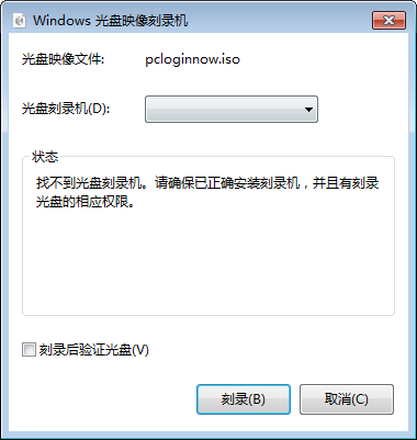 PC Login Now(电脑登录密码重置工具)下载 v2.0官方版  (2)