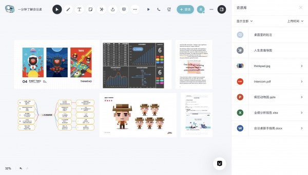 会议桌(团队协作工具)下载 v2.1.2官方免费版  (9)
