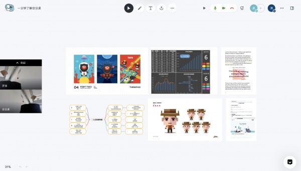会议桌(团队协作工具)下载 v2.1.2官方免费版  (23)