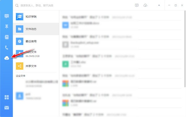 钉钉电脑版下载 v5.1.21.19官方版  (9)