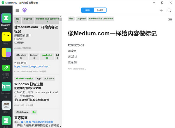 Masterway(个人信息管理软件)下载 v1.2.0官方版  