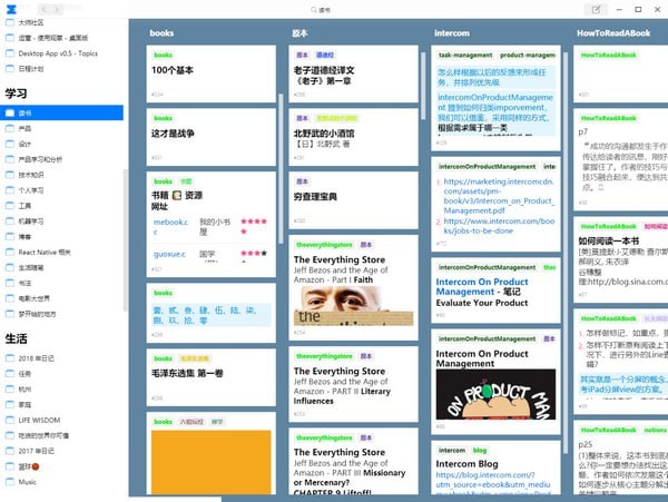 大师笔记下载 v1.2.0官方版  