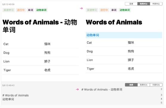 大师笔记下载 v1.2.0官方版  (1)
