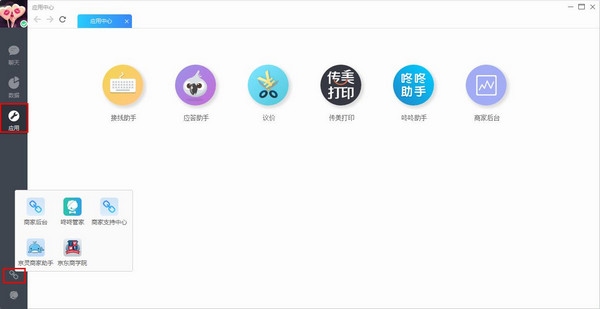 京东咚咚商家版 v9.3.1.0官方版