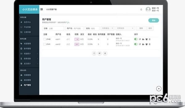 小火花自媒体助手下载 v0.8.2官方版  (2)