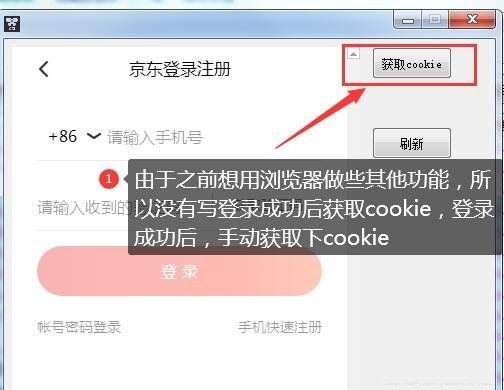 京喜工厂Tool v2020.09.01免费版