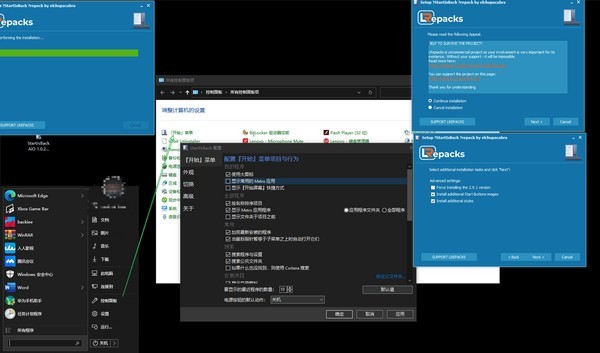 StartIsBack AiO(开始菜单修改工具) v1.0.21.1免费版
