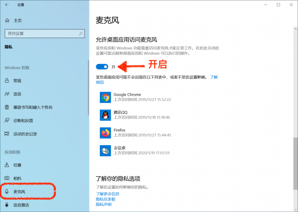 会议桌(团队协作工具)下载 v2.1.2官方免费版  (30)