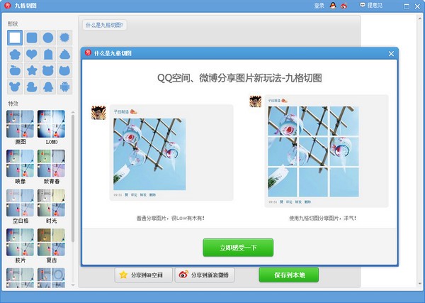 美图秀秀下载 v6.4.0.0官方电脑版  (1)