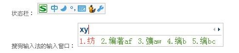 搜狗五笔输入法 v3.2.0.1824官方电脑版