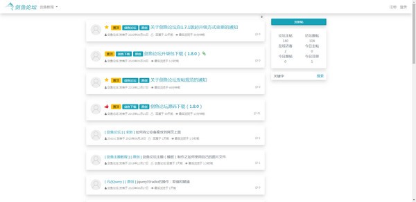 剑鱼论坛系统下载 v2.3.0官方版  
