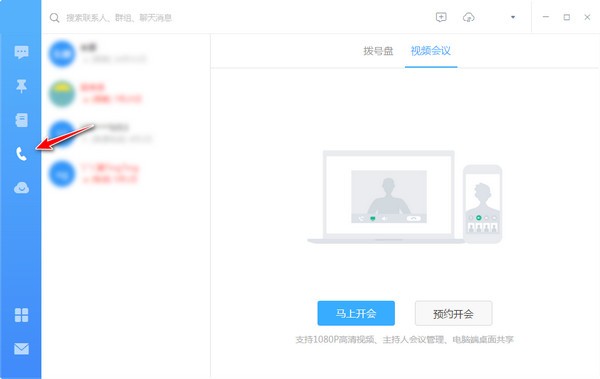 钉钉电脑版下载 v5.1.21.19官方版  (8)