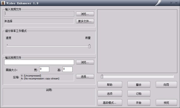 Video Enhancer v1.9.12.0官方版