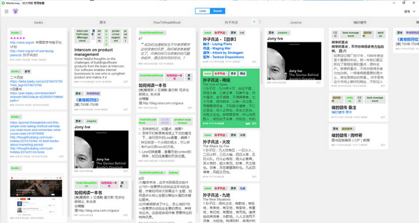 Masterway(个人信息管理软件)下载 v1.2.0官方版  (5)